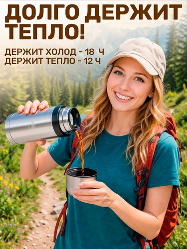 Термос 1,5л Туристический с широким горлом металл