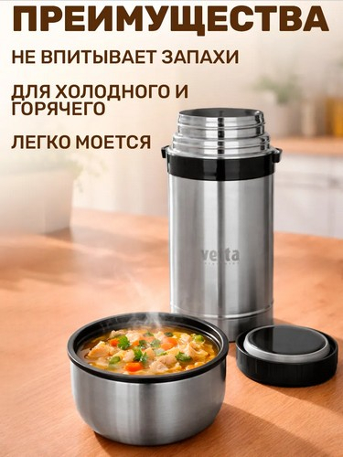 Термос 1,8л Туристический с широким горлом металл
