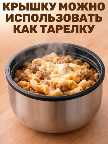 Термос 0,75л Суповой с широким горлом серебристый