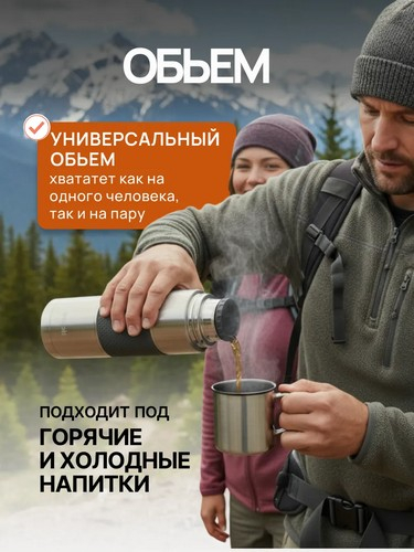 Термос 0,5л нерж стал Буллет Ямато