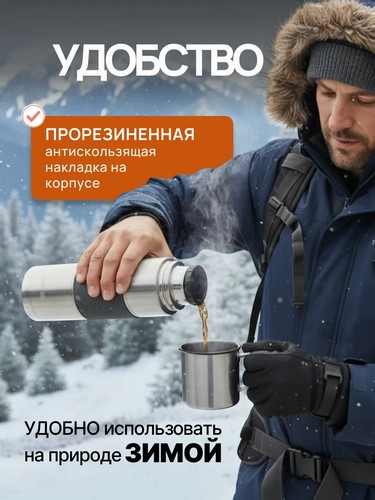 Термос 0,5л нерж стал Буллет Ямато