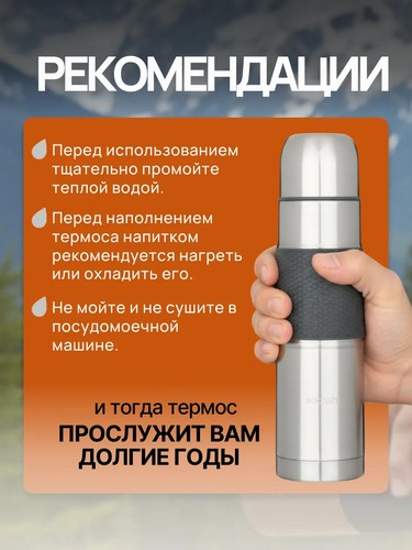 Термос 0,5л нерж стал Буллет Ямато