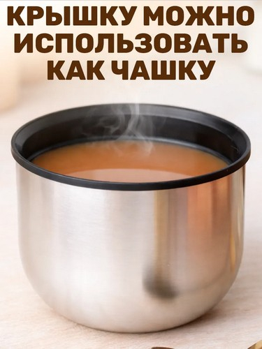 Термос 0,75л Буллет металл Ямато