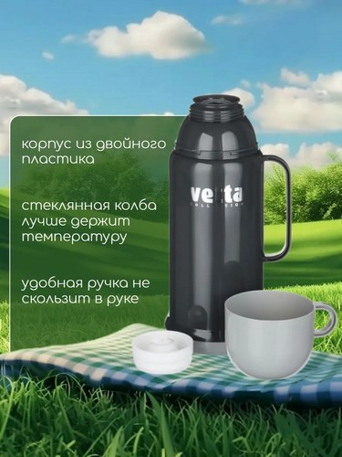 Термос стеклянная колба "Туристический" 1,00л (2 чашки)