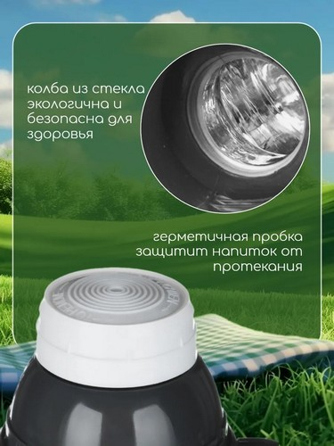 Термос стеклянная колба "Туристический" 1,00л (2 чашки)