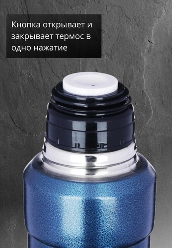 Термос 1л для напитков нерж сталь Торнадо