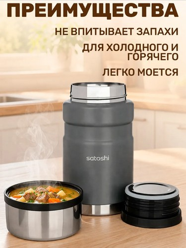 Термос 0,70л с широкой горловиной нерж сталь Торнадо