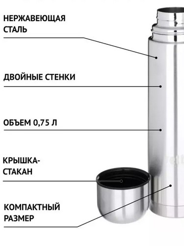 Термос 0,5л Буллет для напитков серебр нержавеющая сталь