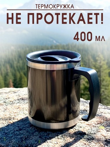 Термос-кружка 400мл, нерж.сталь, 3 цвета