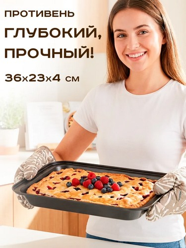 Противень глубокий 36x23x4,5см SL-2005