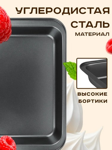 Противень глубокий 36x23x4,5см SL-2005