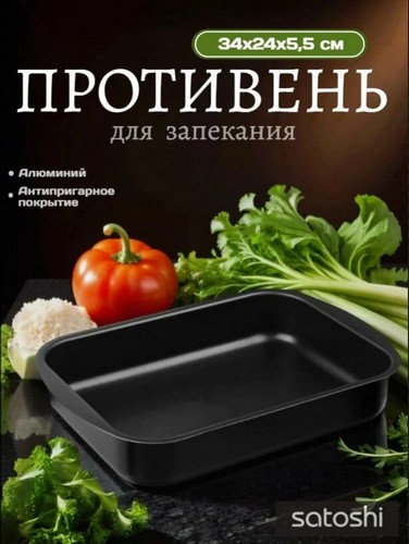 Противень 34х24х5,5см, алюминий, антипригарное покрытие, XRT-341 Графит