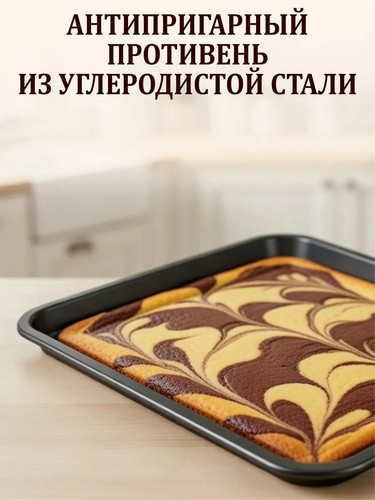 Противень 43*29*1,8см SL-2001M
