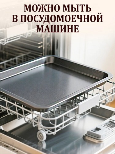 Противень 43*29*1,8см SL-2001M
