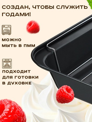 Противень 37,5*25,5*5см с решеткой Ростер SL-2055