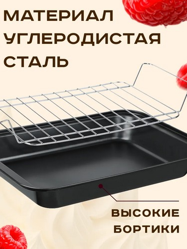 Противень 37,5*25,5*5см с решеткой Ростер SL-2055