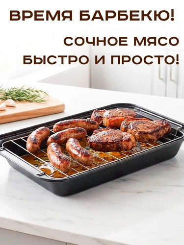 Противень 37,5*25,5*5см с решеткой Ростер SL-2055