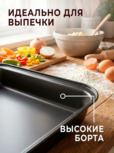 Противень глубокий 37,5x25,5x5см SL-2006