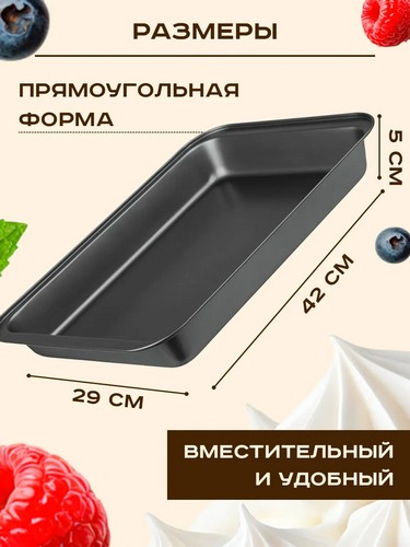 Противень глубокий 42,5x29x5см SL-2007