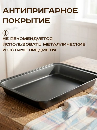 Противень глубокий 42,5x29x5см SL-2007