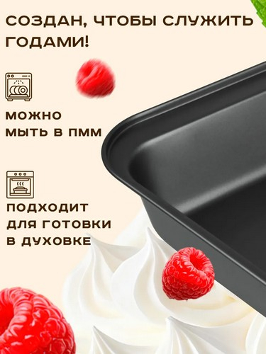 Противень глубокий 42,5x29x5см SL-2007