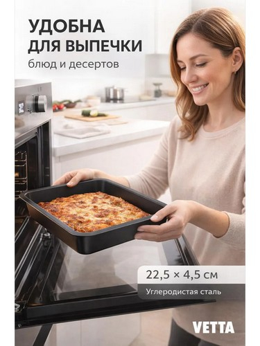 Противень квадратный а/п., 22,5х4,5см