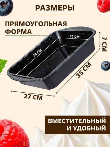 Противень глубокий, 35х27х7см, угл.сталь, антипригарное покрытие 280 град Валькур