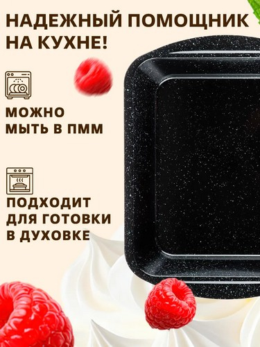 Противень глубокий, 35х27х7см, угл.сталь, антипригарное покрытие 280 град Валькур