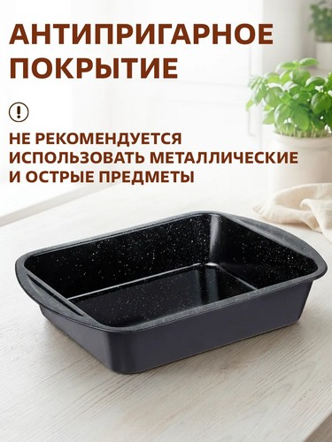 Противень глубокий, 35х27х7см, угл.сталь, антипригарное покрытие 280 град Валькур