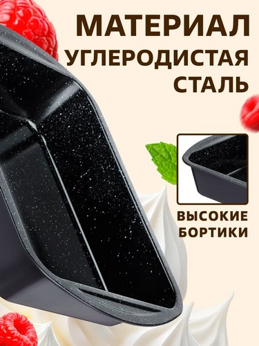 Противень глубокий, 35х27х7см, угл.сталь, антипригарное покрытие 280 град Валькур