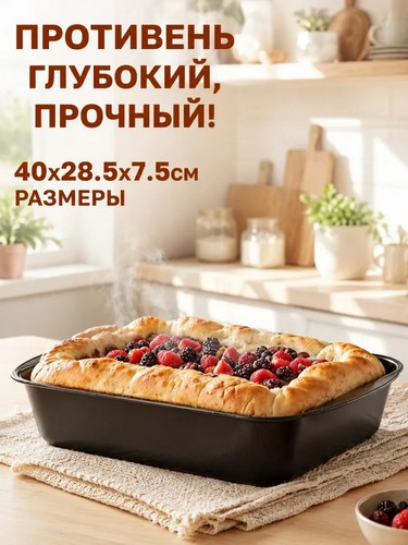 Противень глубокий Лион 40x27x5см, антипригарное покрытие Мрамор, силикон.ручки