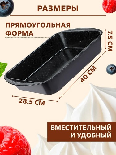 Противень глубокий Лион 40x27x5см, антипригарное покрытие Мрамор, силикон.ручки