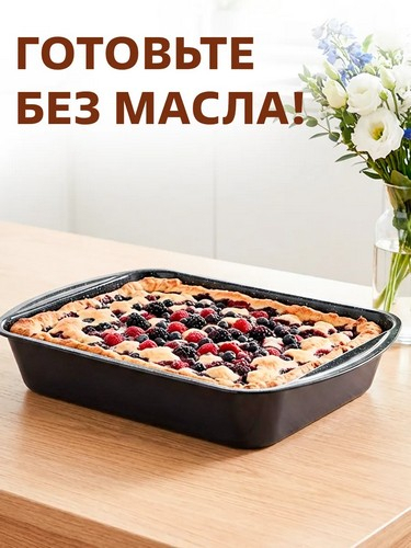 Противень глубокий Лион 40x27x5см, антипригарное покрытие Мрамор, силикон.ручки