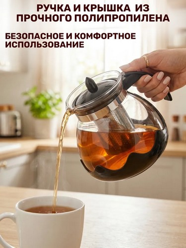 Чайник заварочный 1,5л, стекло, нерж.сталь Классик