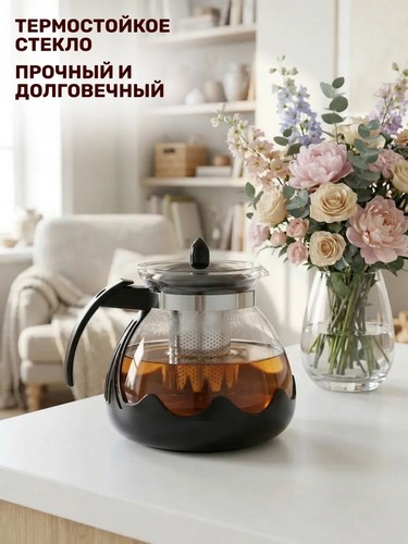 Чайник заварочный 1,5л, стекло, нерж.сталь Классик