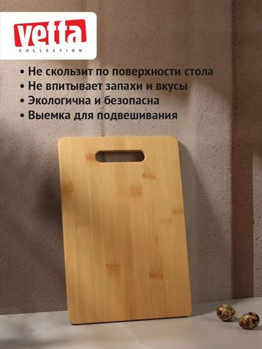 Доска разделочная бамбук 30х20х0,9см Гринвуд