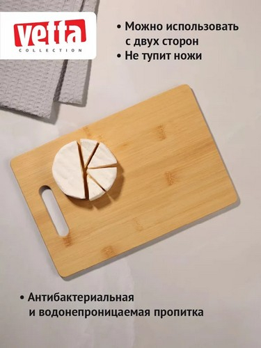 Доска разделочная бамбук 30х20х0,9см Гринвуд