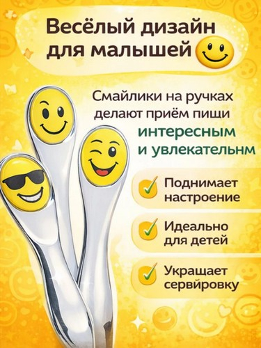 Набор столовых приборов детский 2 пр. "Смайлики", нерж.сталь, 12 дизайнов