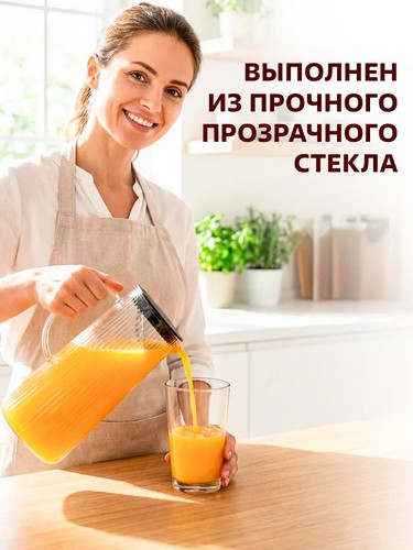 Кувшин с крышкой тм MILLIMI Симпл, 1500мл, стекло, рифленый