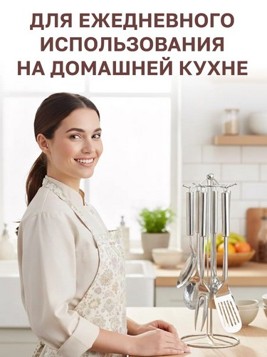 Набор кухонных принадлежностей 7пр нерж сталь Альфа