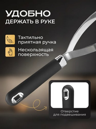 ИМАРИ - толкушка нерж. сталь