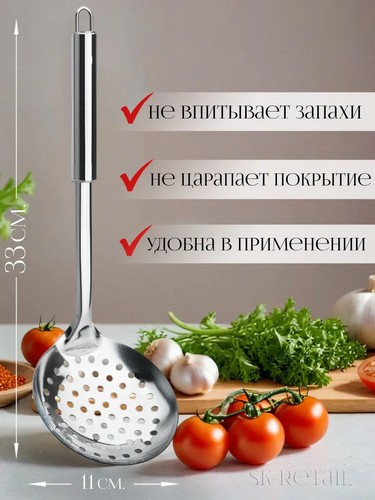 Темпра - шумовка 34см, нерж. сталь