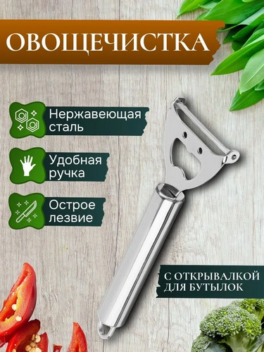 Темпра - Овощечистка 17х5,5см, нерж.сталь