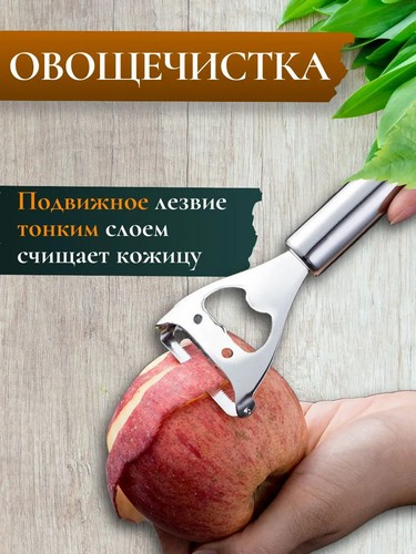 Темпра - Овощечистка 17х5,5см, нерж.сталь