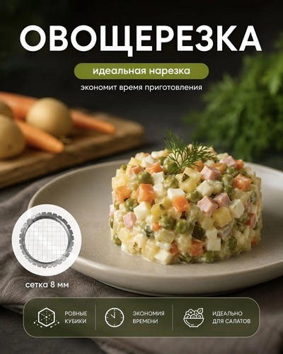 Овощерезка-винегретница тм VETTA, нерж.сталь
