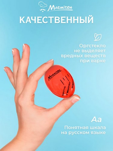 Таймер для варки яиц