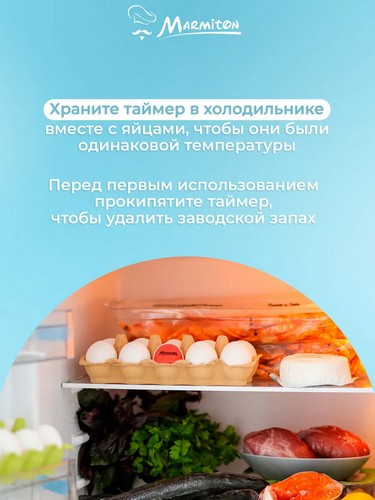 Таймер для варки яиц