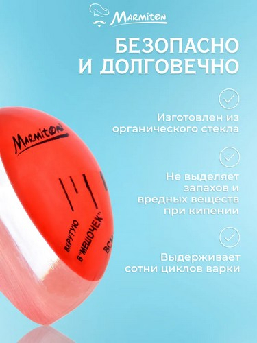 Таймер для варки яиц