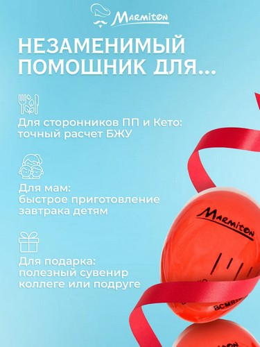 Таймер для варки яиц