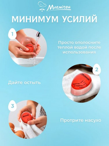 Таймер для варки яиц